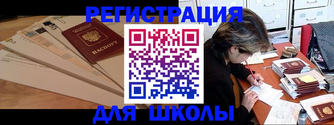 прописка 2025 в Лермонтове