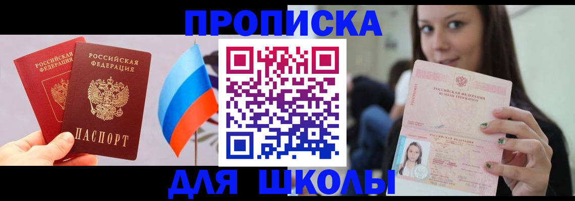 прописка гарантия в Лермонтове